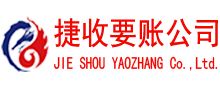 硚口讨债公司