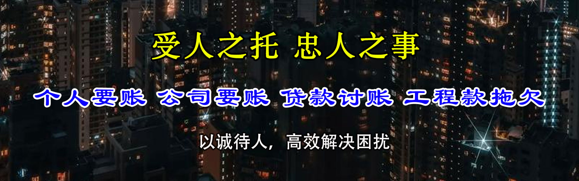 硚口要债公司